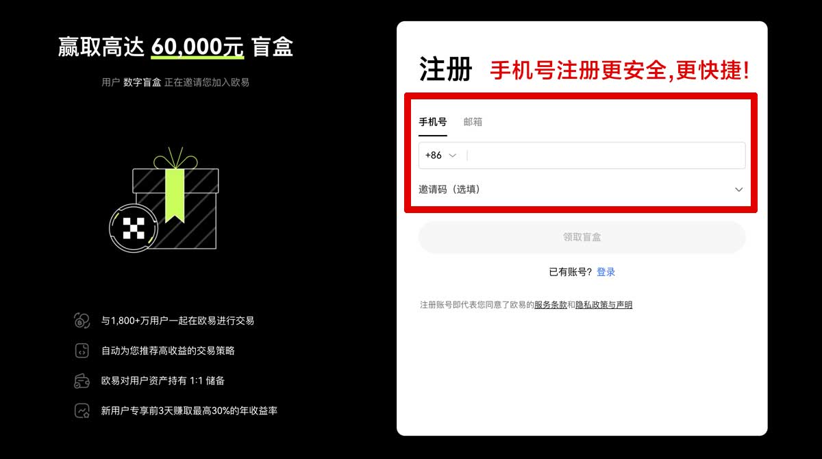 注册欧易ios下载_欧易安卓下载账户步骤