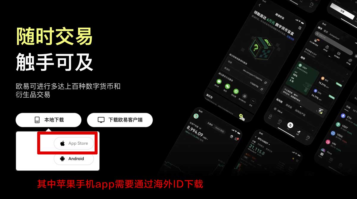 欧易ios下载_欧易安卓下载充值资金方法